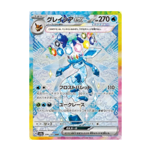Glaceon Ex #206 Pokemon Japanese Terastal Festival